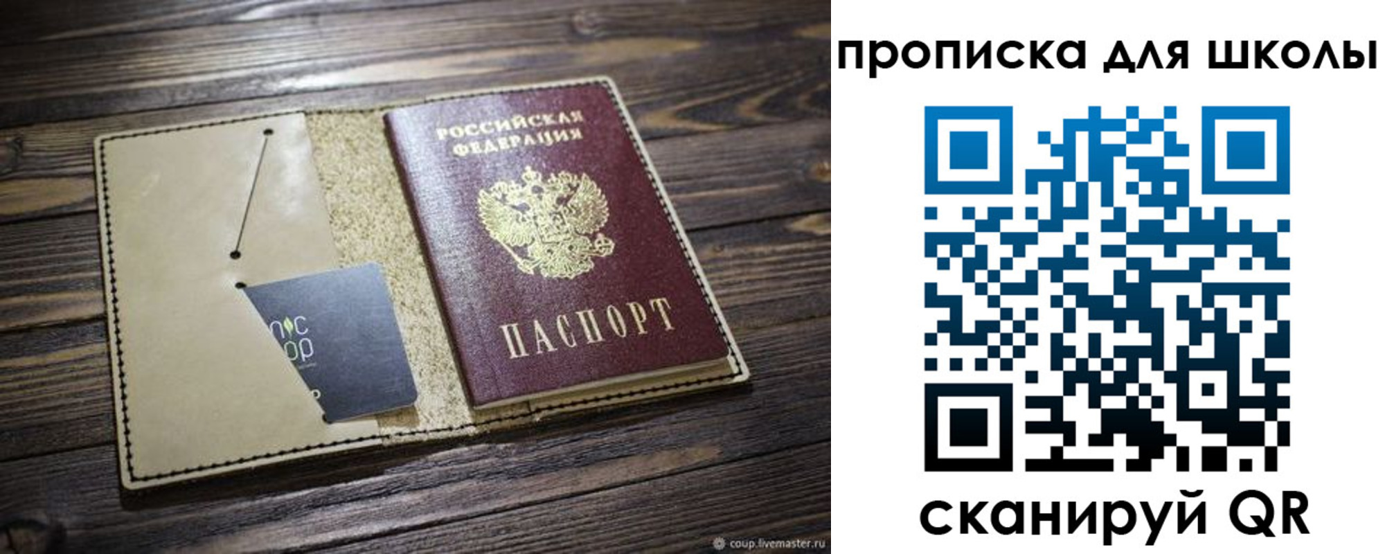 прописка 2025 в Прокопьевске