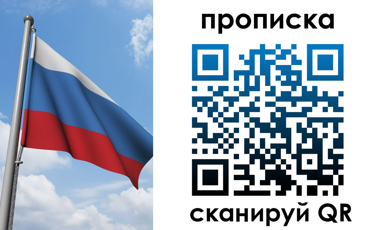 временная регистрация адрес в Прокопьевске