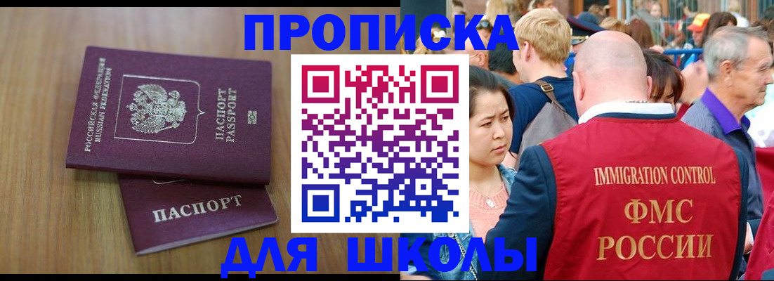 временная регистрация в Прокопьевске