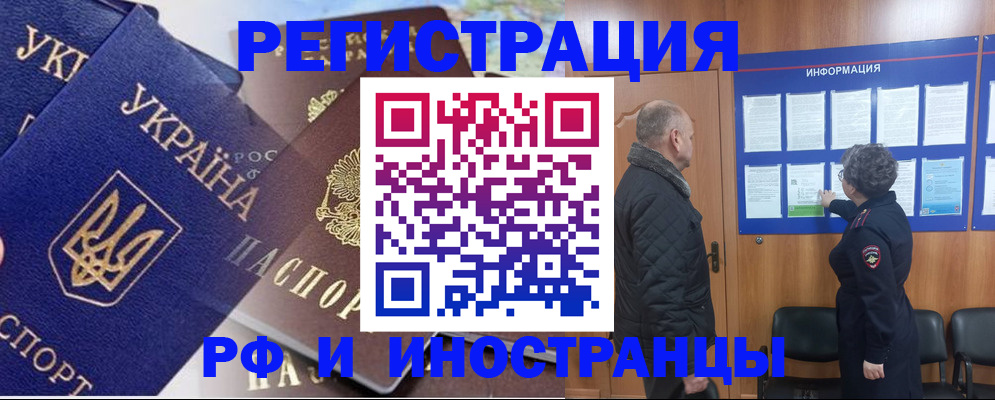 купить прописку в Прокопьевске