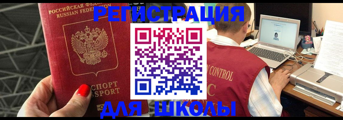где прописаться в Прокопьевске