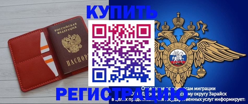 регистрация в Прокопьевске