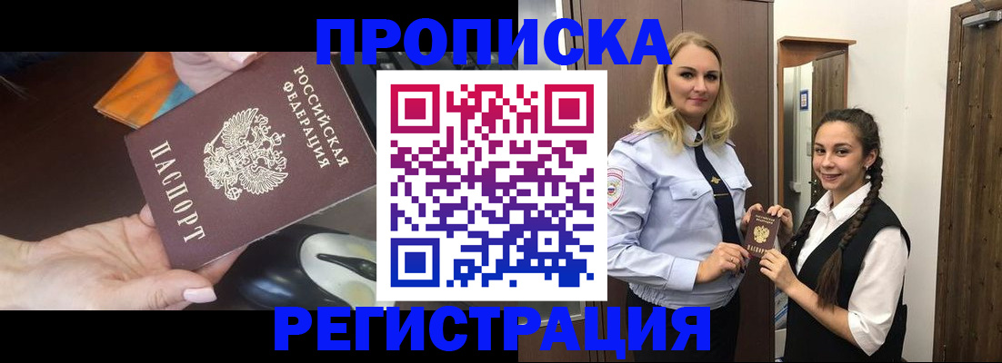 временная регистрация госуслуги в Прокопьевске