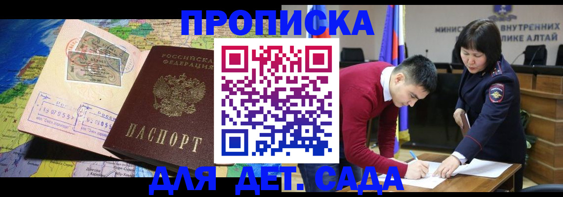 временная регистрация для всех в Прокопьевске