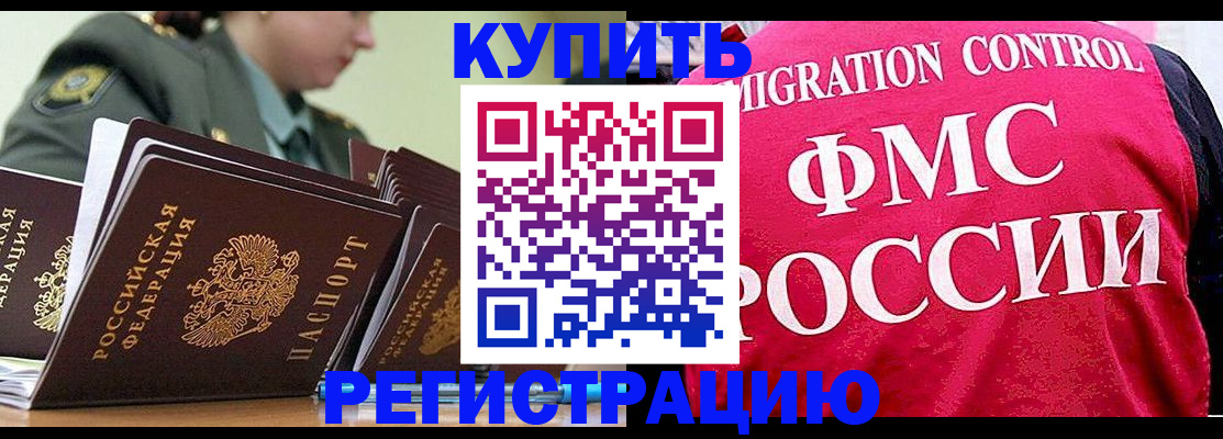 прописка гарантия в Прокопьевске