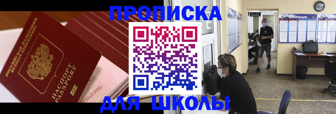 прописка для военкомата в Прокопьевске